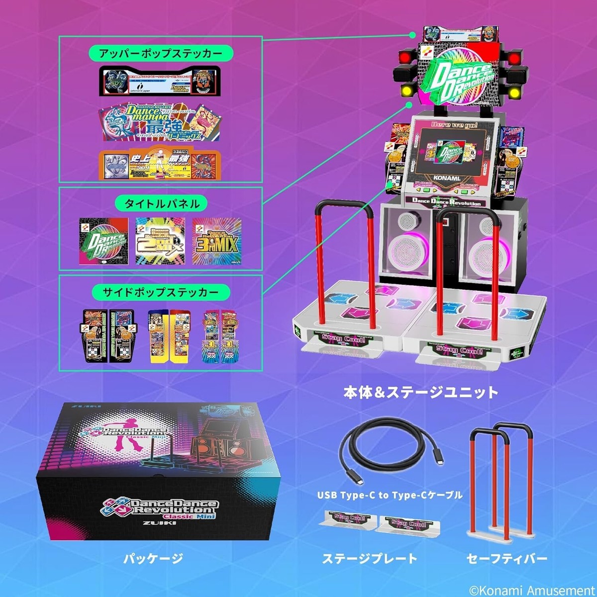 Dance Dance Revolution Classic Mini Zuiki Konami Amusement DDR
