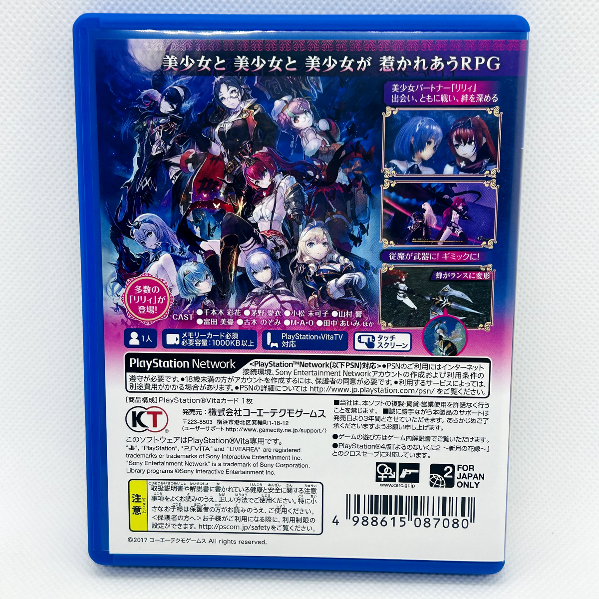 Nights of Azure Set 2 Yoru no Nai Kuni 1 & 2 set PlayStation Vita