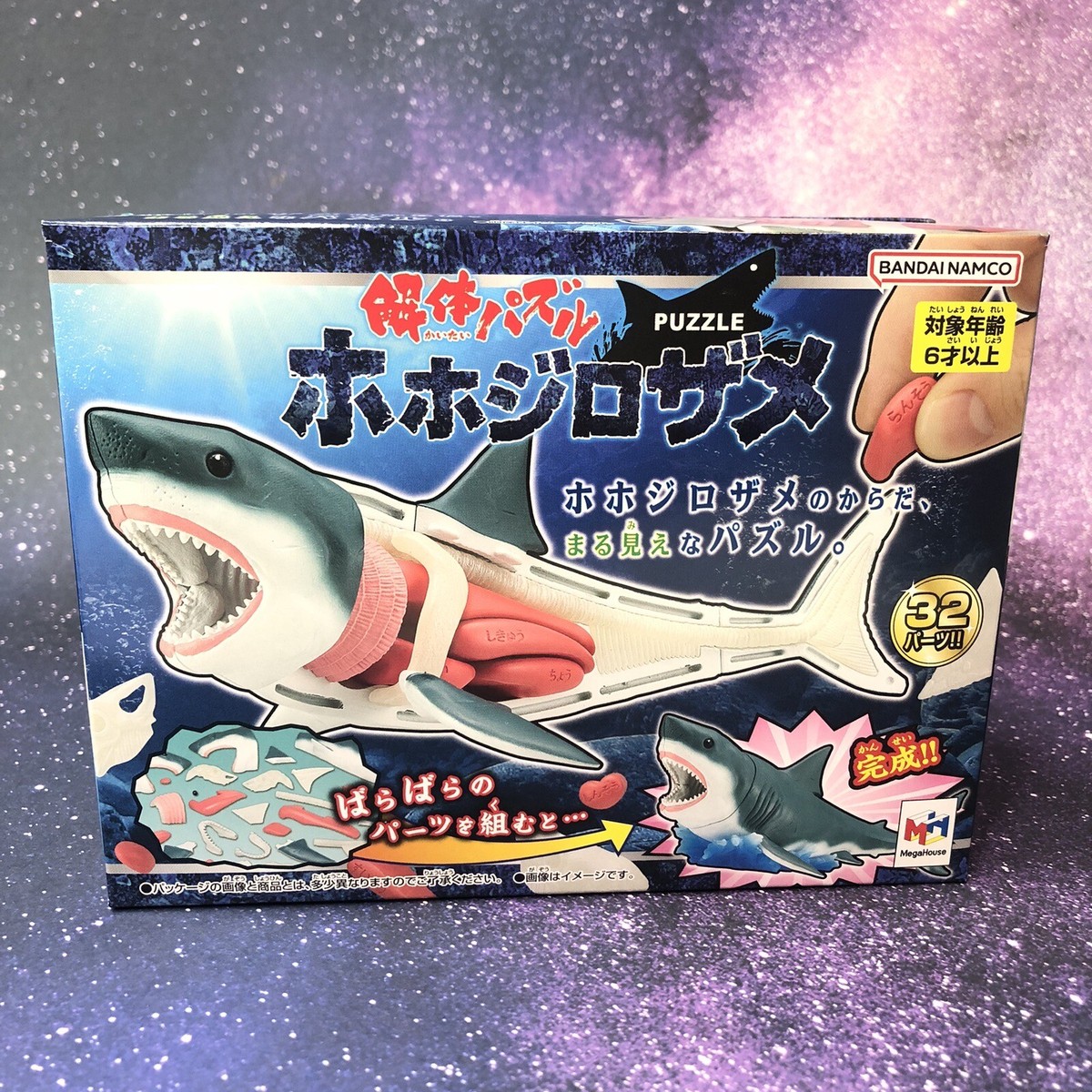 MegaHouse Kaitai Great White Shark 3D Puzzle | eBay