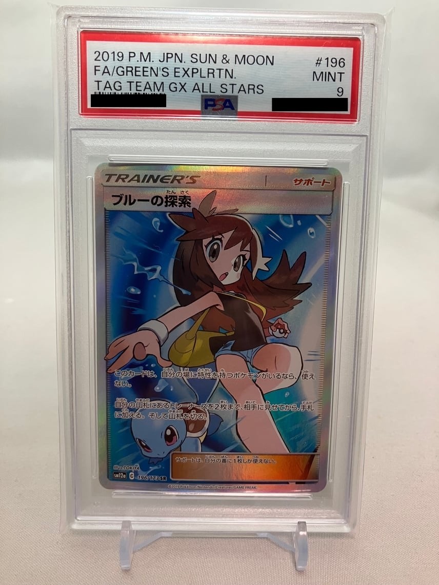 Green's Exploration 2019 Japanese Sun & Moon: Tag Team GX All