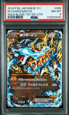 ニ*夜様 mリザードンex RR M Charizard EX 2014XY P 2014 Pokemon XY M