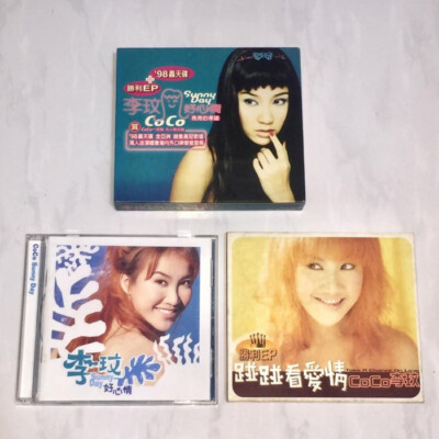 李玟CoCo Lee 1998 Sunny Day 好心情亮亮的承諾慶功換裝第三版Taiwan