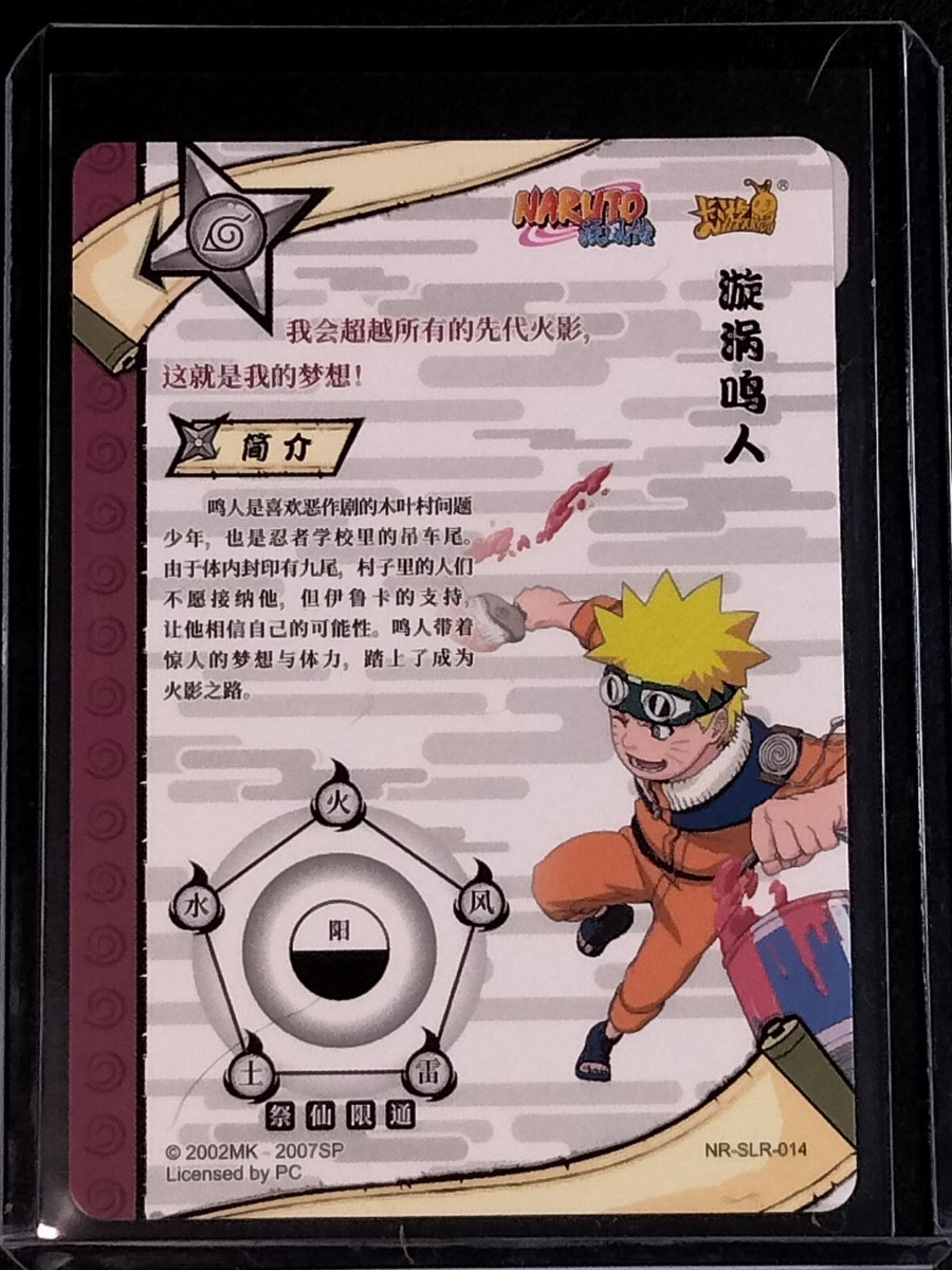 SLR Naruto Uzumaki Naruto Trading Card Anime CCG TCG | eBay