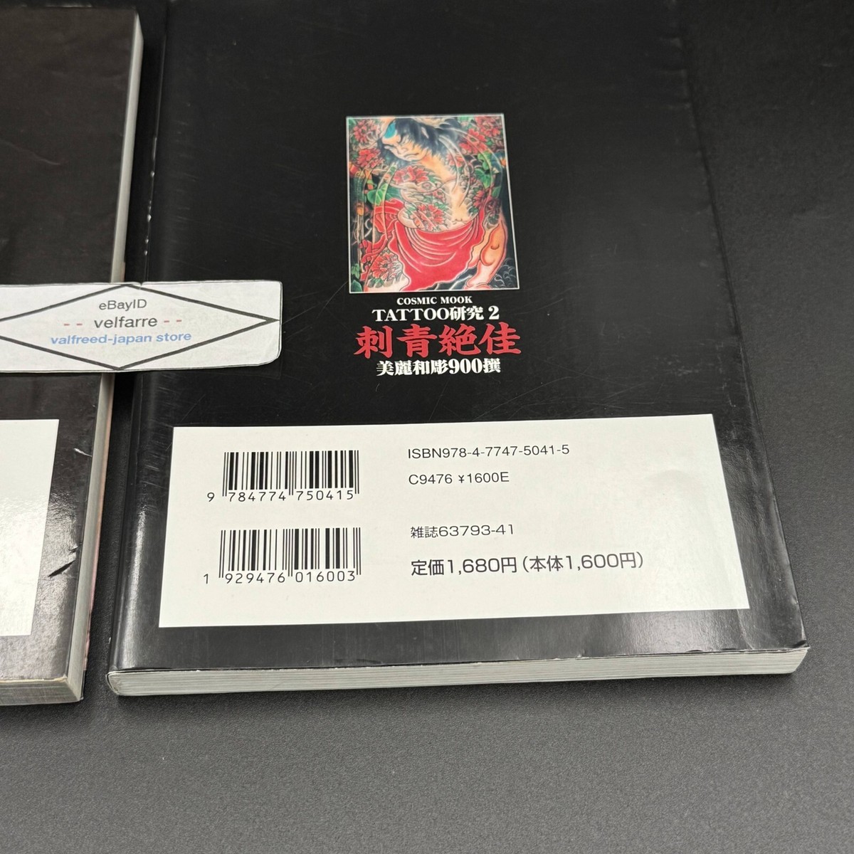 Japanese Tattoo Design Study Vol. 1 - 4 Complete Set of 4 Irezumi