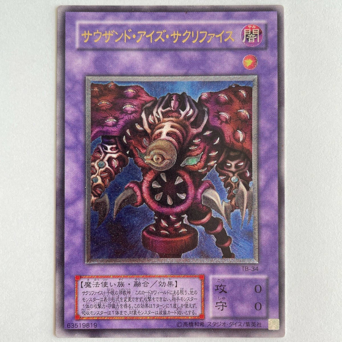 Yugioh Thousand-Eyes Restrict Ultimate Rare TB-34 Japanese - EX | eBay