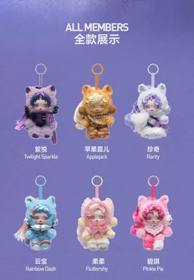 Authentic Skullpanda My Little Pony Series Blind Box Figure Toy