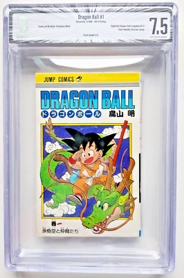 漫画鑑定品】ドラゴンボール BGS7.5 初版 30巻 漫画鑑定品