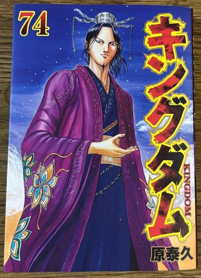 ポンタ キングダム 1〜66巻 全巻 ポンタ キングダム 1〜66巻 全巻