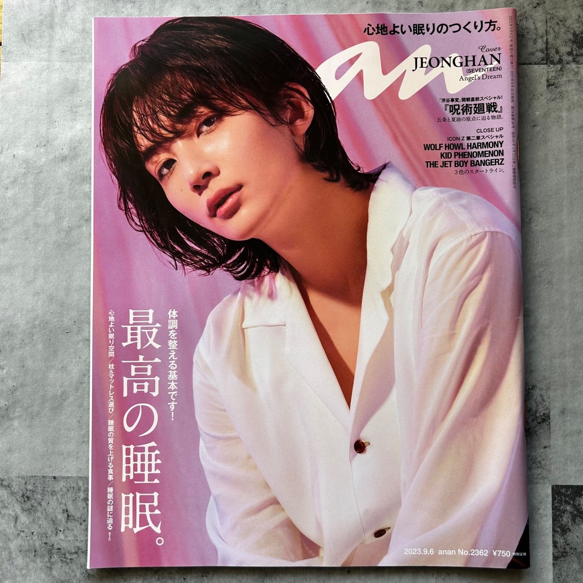 anan No.2362 Sep 2023 cover- JEONGHAN SEVENTEEN Japanese magazine