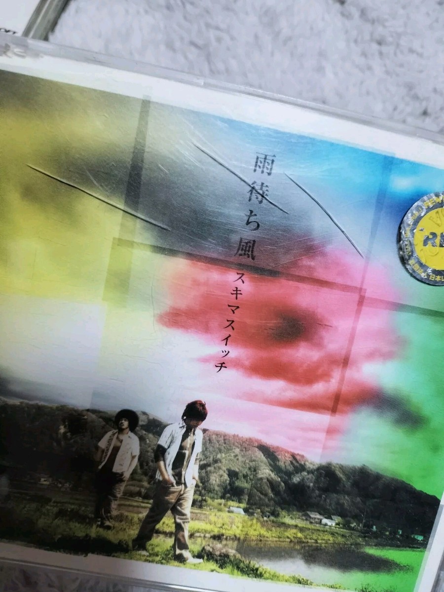 Sukima Switch - Ame Machi Kaze [CD] Rental Up Japan | eBay