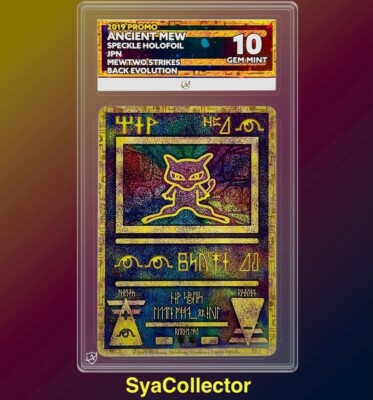 PSA10 古代のミュウ 復刻 2020年版 映画 韓国 2019 PSA10 古代のミュウ