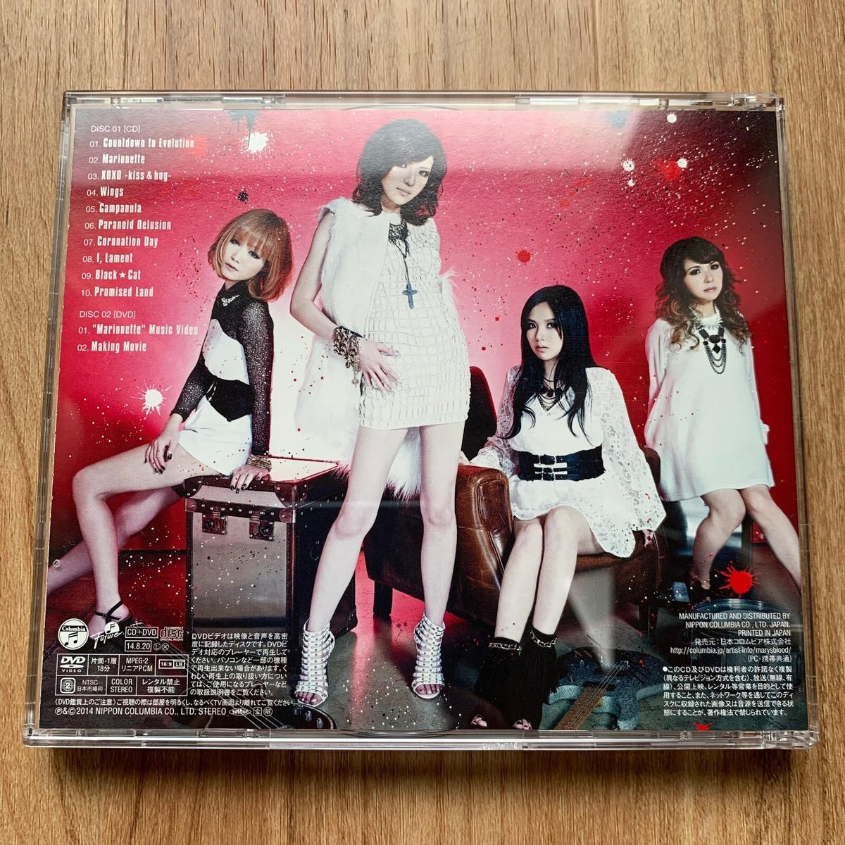 ミュージック mary's blood the final day DVD limited CDJapan : The