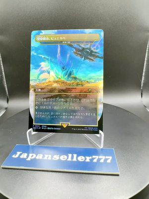 MTG Bhujerba, Floating City CITY OF BRASS FOIL Final Fantasy Promo