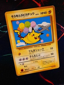 Ana Pikachu | eBay