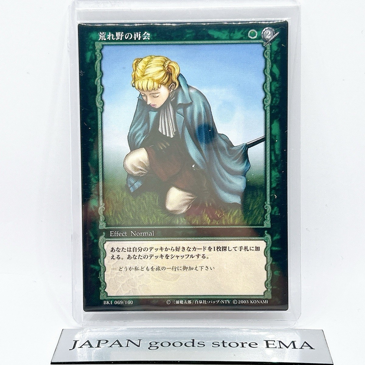 Berserk Farnese Trading Card BK1 069/160 2003 TCG Vintage Rare