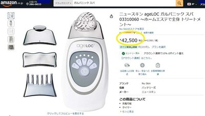 NU SKIN NUSKIN Authentic ageLOC GALVANIC SPA System III brand new