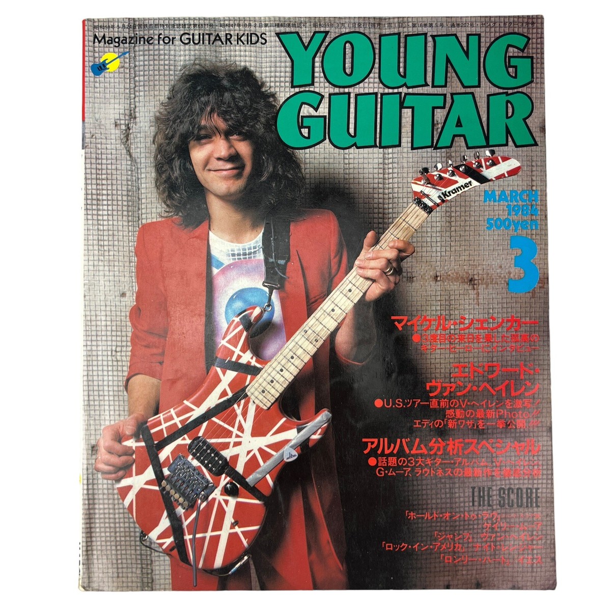 Vintage March 1984 Eddie Van Halen YOUNG GUITAR Japanese Rock