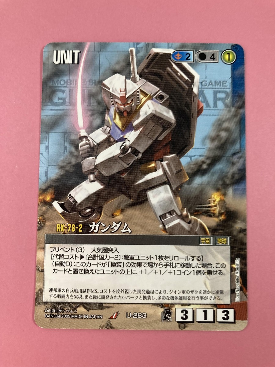 Gundam RX-78-2 R U-283 Gundam War Card Very Rare Card BANDAI