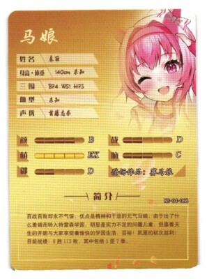 Haru Urara R NS-04-068 Goddess Story Anime CCG TCG Card | eBay