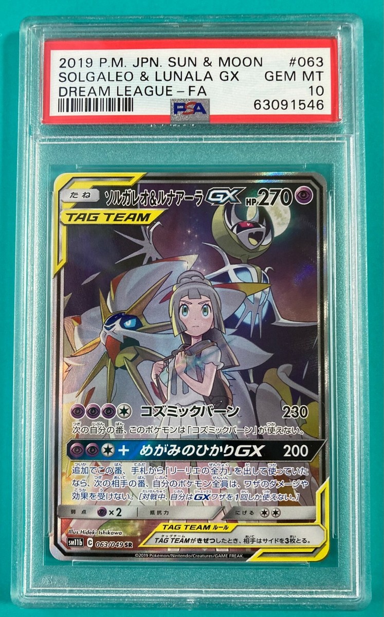 PSA 10 Pokemon SOLGALEO & LUNALA GX DREAM LEAGUE 2019 Japanese GEM