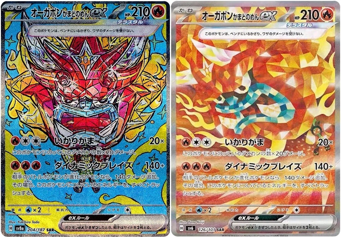 Pokemon Card Hearthflame Mask Ogerpon ex SAR set 204/187 sv8a