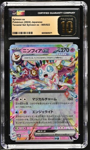 PSA10】ポケキュン&テラスタル ニンフィアセットSylveon PSA10