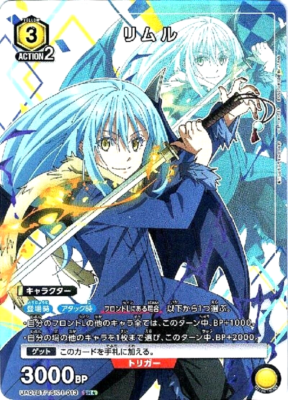 Union Arena Card Rimuru Tempest SR Parallel Rare Japanese As a