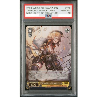 Weiss Schwarz “ピンポイントミサイル”アニス SP WS】“ピンポイント
