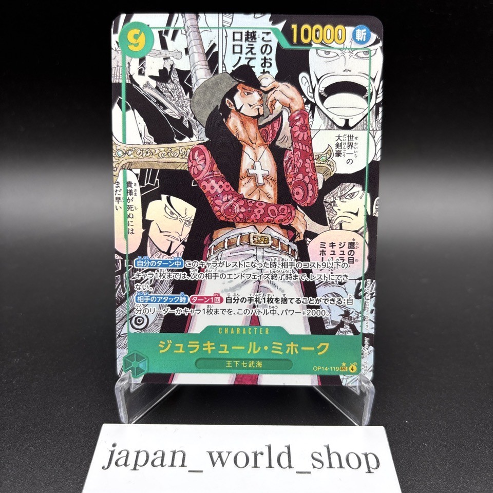 Dracule Mihawk OP14-119 SEC Manga Alt Art The Azure Sea's Seven