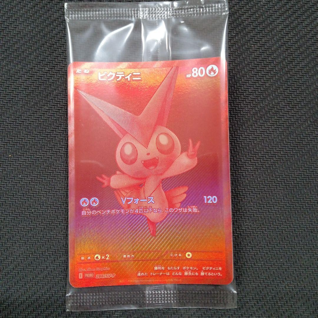 ビクティニ PSA10 Victini #288 BWR EVENT PRIZE Victini #288 2025