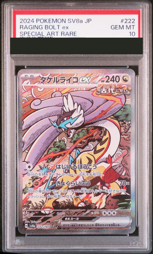 ヴァイス アズレン クロンシュタットsp psa10 ヴァイス アズレン ク