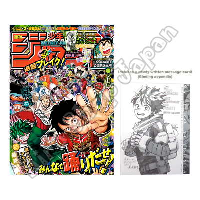 Weekly Shonen Jump 2024 No. 36/37 My Hero Academia Final ep