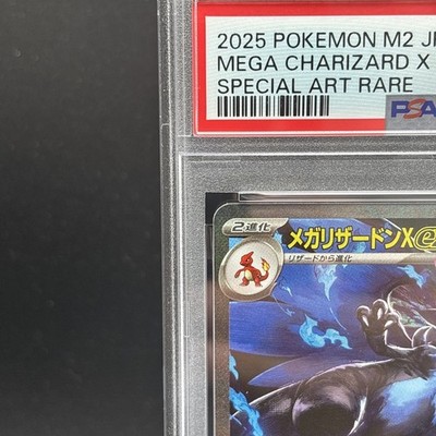 PSA 10 Mega Charizard X ex SAR 110/080 Inferno X M2 Pokemon Card