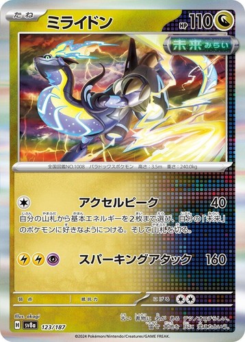 Miraidon 123/187 Terastal Festival ex SV8a Pokemon Card Japanese