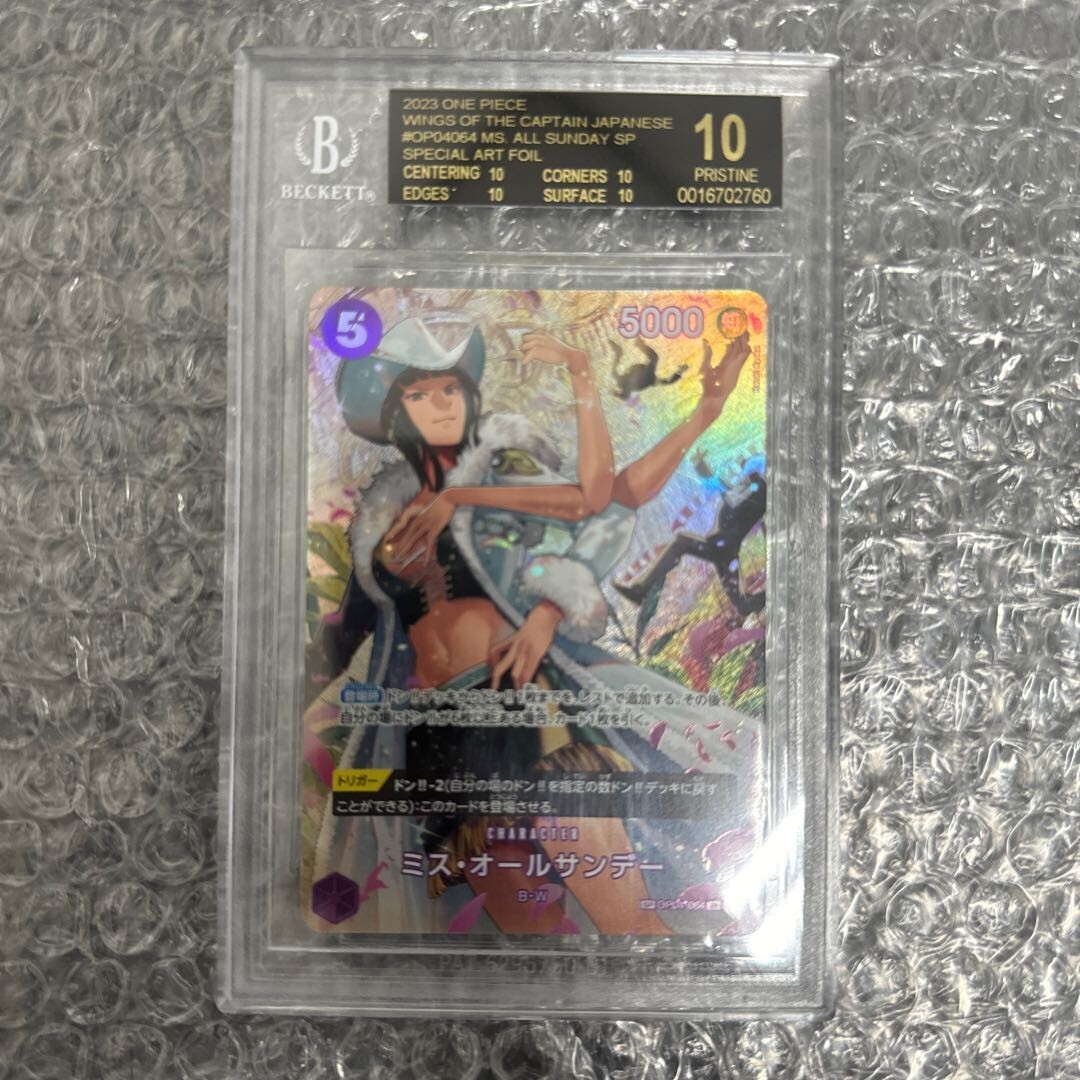 BGS10 Black Label Ms. All Sunday OP04-064 SP One Piece Japanese