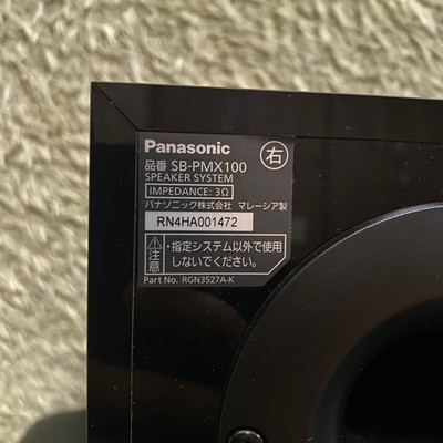 Panasonic スピーカーSB-PMX100 アンプ SA-PMX100 Panasonic
