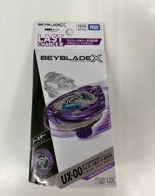 Beyblade X UX-00 Wyvern Hover 2-80GN Metal Coat Violet DMM kuji