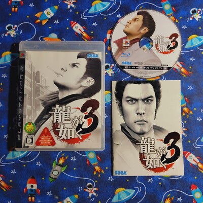 Yakuza 3 PS3 PlayStation 3 Black Label - Japanese Imported US