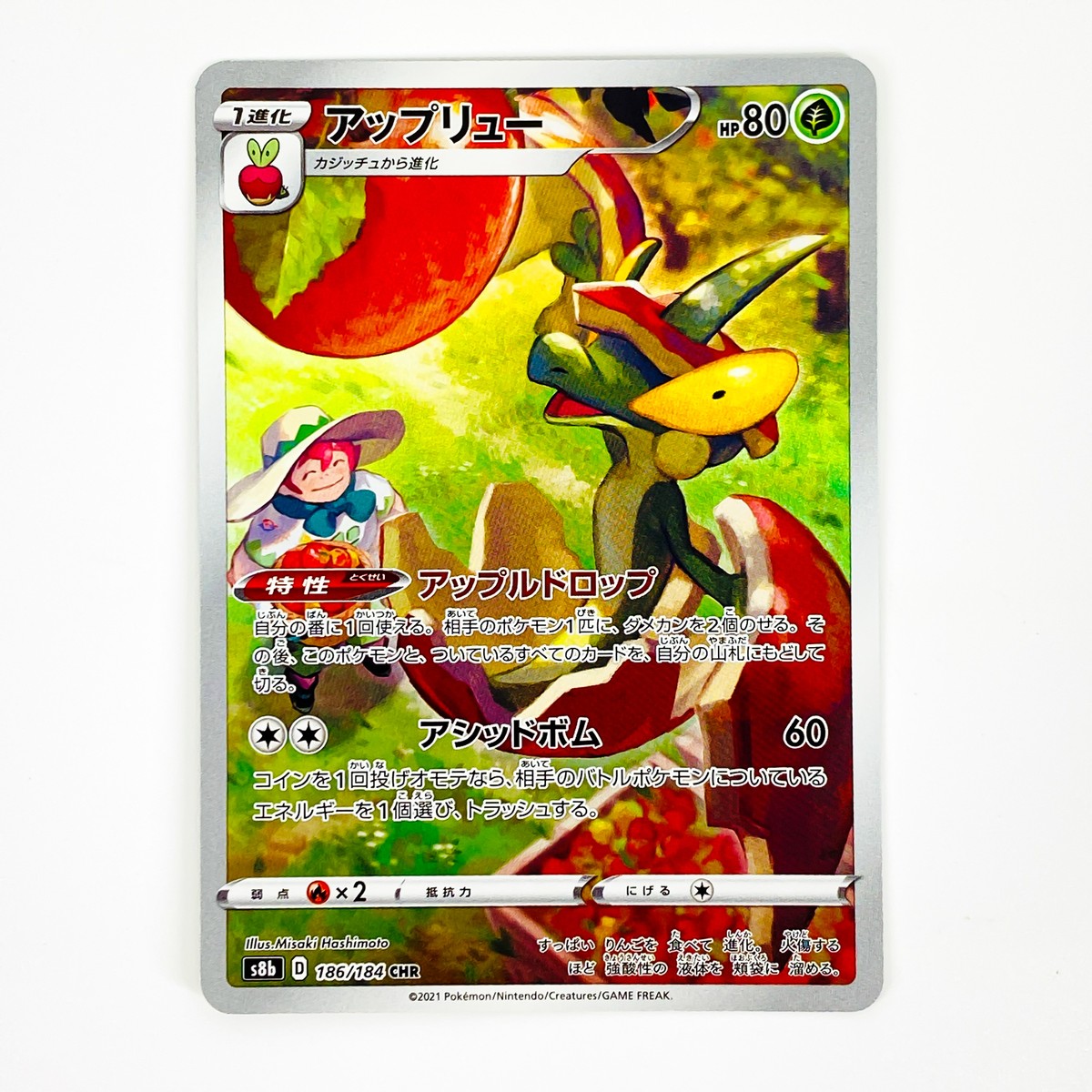 Flapple CHR 186/184 S8b VMAX Climax - Pokemon Card Japanese | eBay