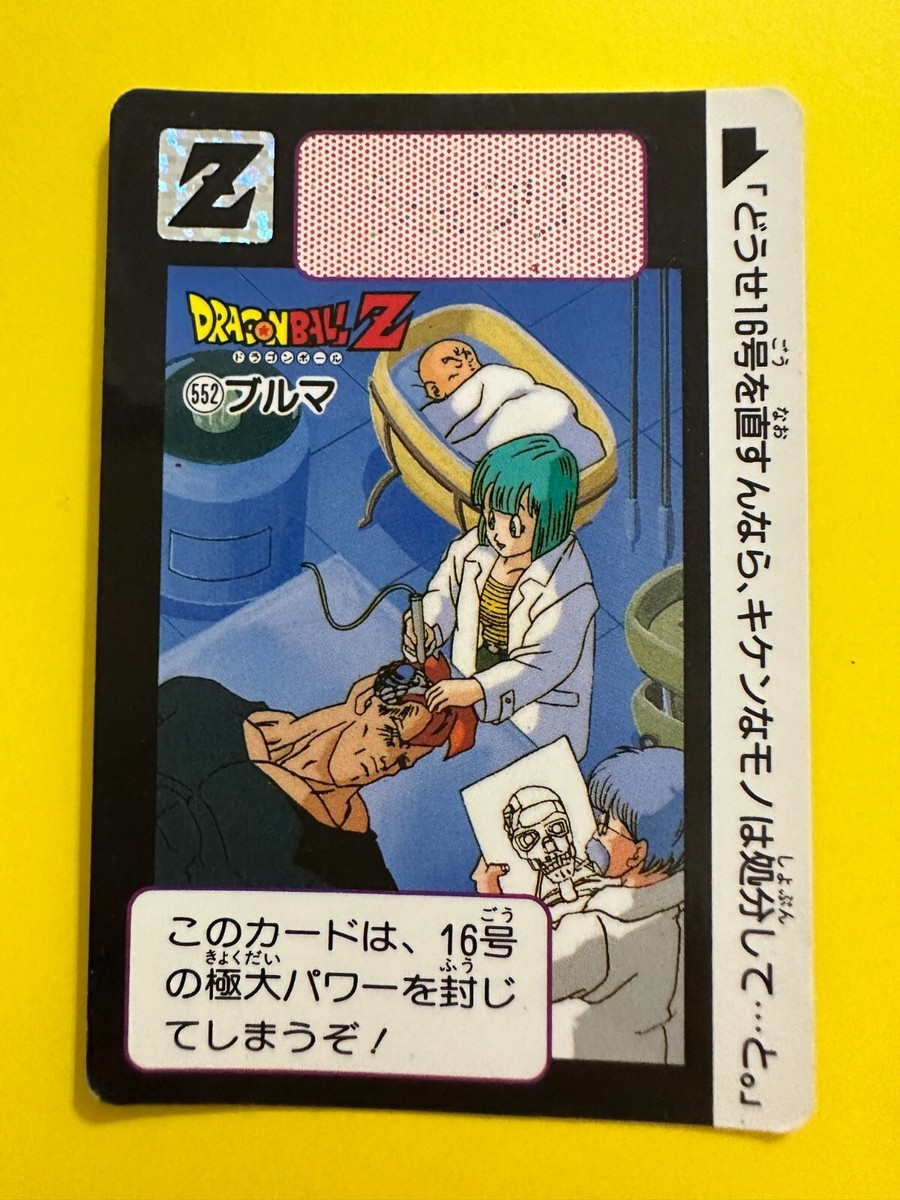 552 Bulma Doragon Ball Z Card DASS BANDAI Japanese Trading