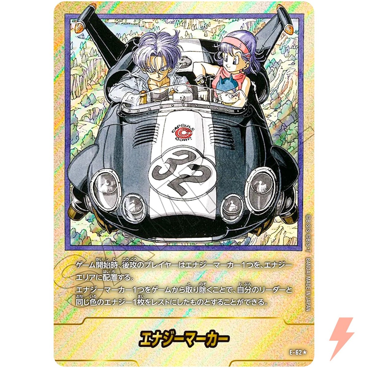 フュージョンワールド エナジーマーカー E-62 パラレル 金エナマ 32巻