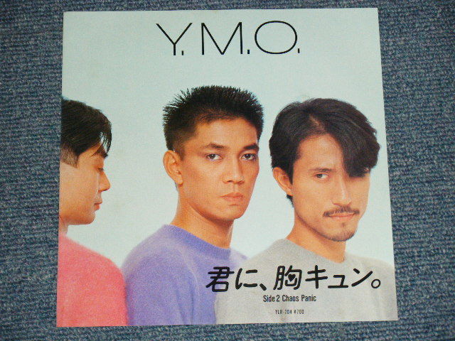 Y.M.O. YELLOW MAGIC ORCHESTRA Japan NM 7