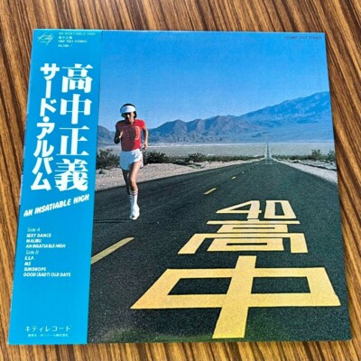 Masayoshi Takanaka An Insatiable High 3rd album 1977 Vinyl LP Jazz