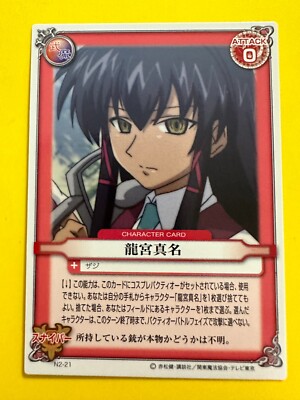 Negima! Magister Negi Magi MANA Card Japanese | eBay