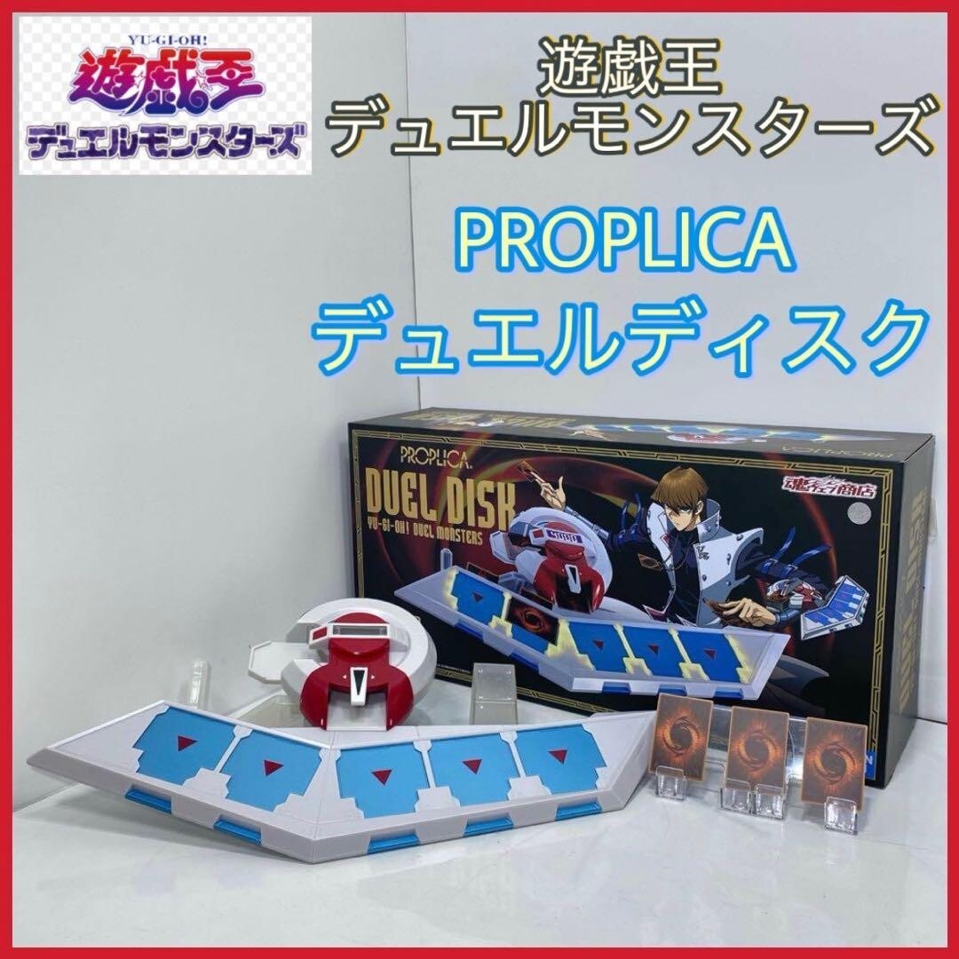 Bandai Yu-Gi-Oh Proplica Duel Disk Disc 1/1 Launcher Premium