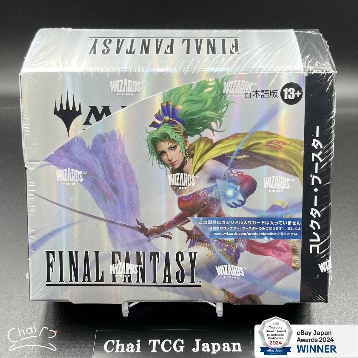 MTG FF シーンボックス 4種セット 日本語版 FINAL FANTASY シーン