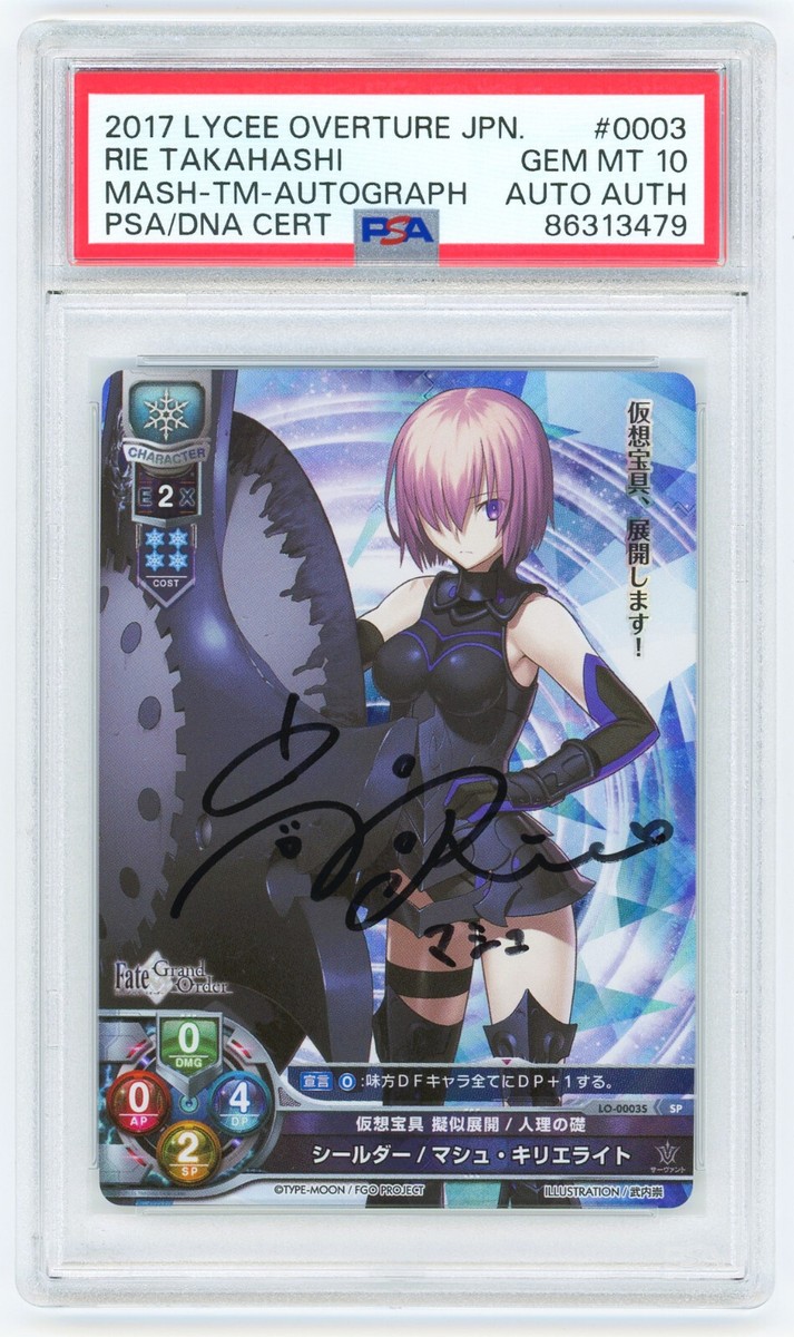 PSA10】神殺し ランサー スカサハ SP サイン lycee PSA10神殺し