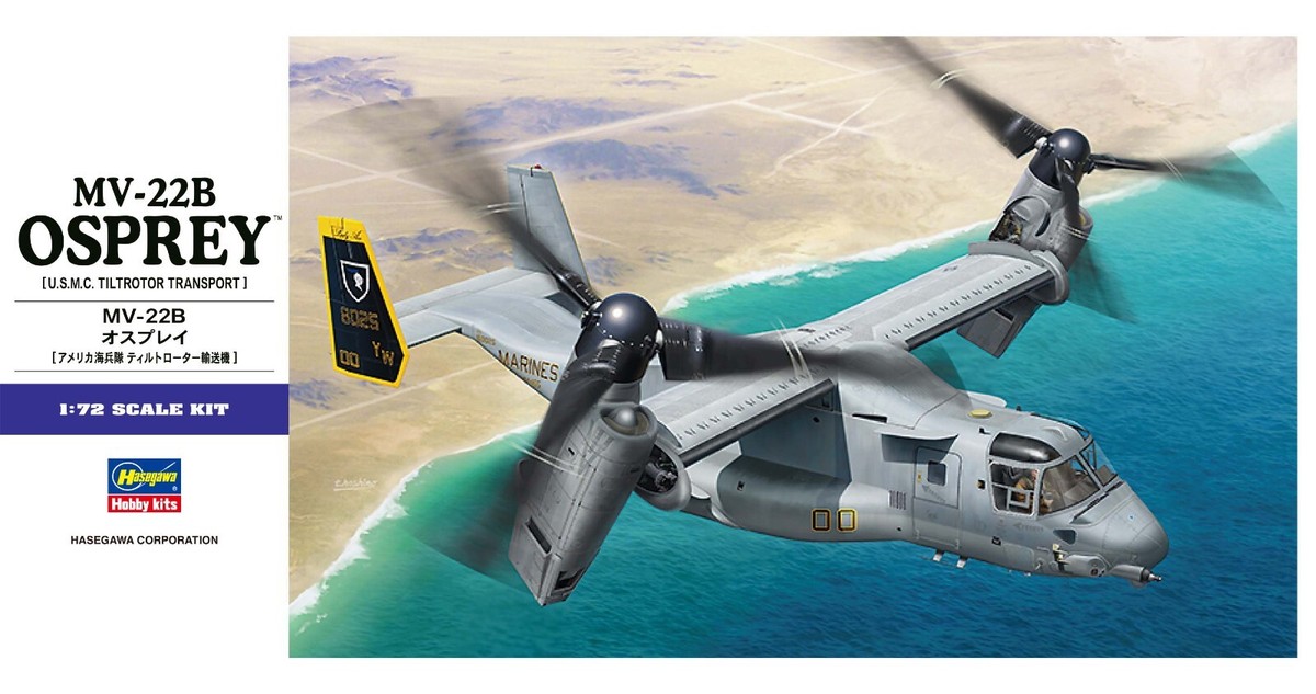 MV-22B MV-22 V-22 Osprey Tiltrotor Transport USMC 1/72 Scale Model