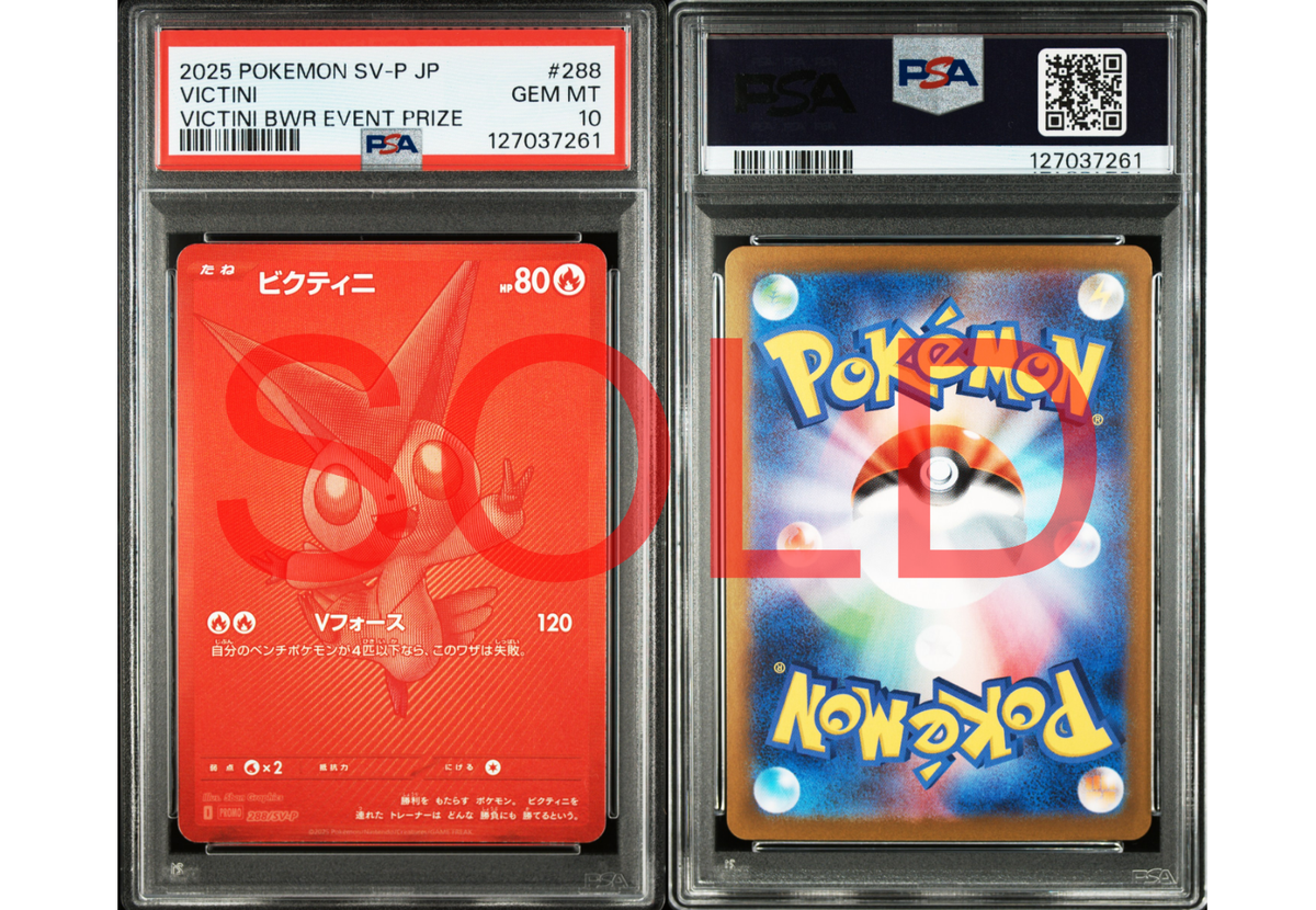 最安値 【PSA10】ビクティニ BWR {288/SV-P} [SV] PSA10】ビクティニ