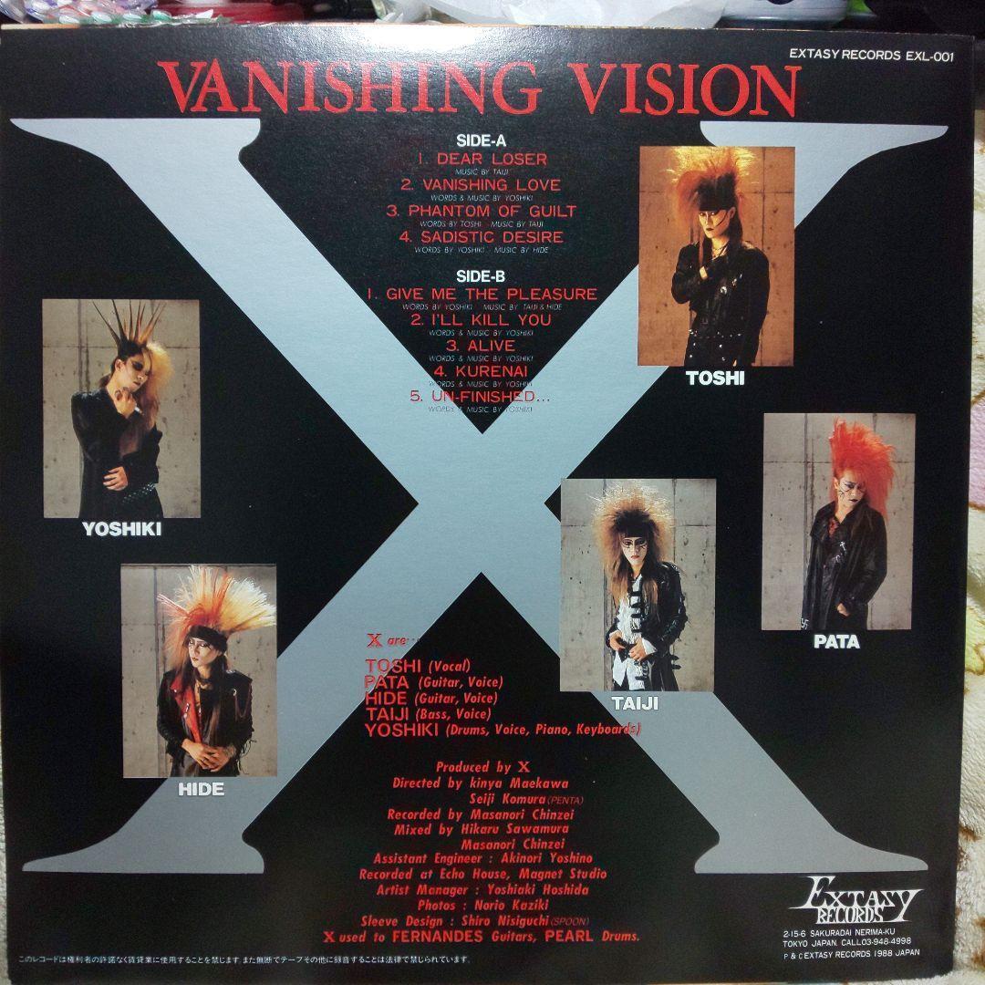X / Vanishing Vision 12
